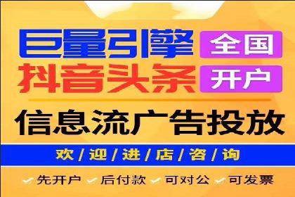 今日头条信息流广告如何助力品牌营销